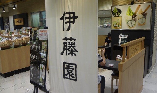 Ito En Meitetsu Hyakkaten Honten photo 4