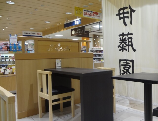 Ito En Meitetsu Hyakkaten Honten photo 5