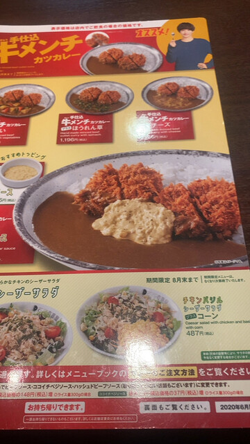 メニュー写真 カレーハウス ｃｏｃｏ壱番屋 大和郡山筒井店 カレーハウス ココイチバンヤ 筒井 カレーライス 食べログ