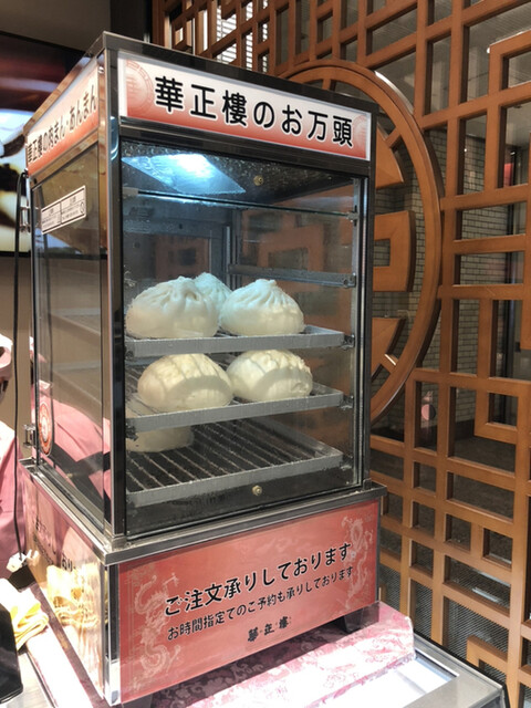 華正樓 ランドマークプラザ売店 カセイロウ みなとみらい 肉まん 中華まん 食べログ 華正樓 ランドマークプラザ売店 カセイロウ みなとみらい 肉まん 中華まん 食べログ
