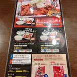 ファミリー食堂 山田うどん食堂 松戸高塚店 - どれにしましょうか？