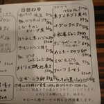 城喜元 - メニュー