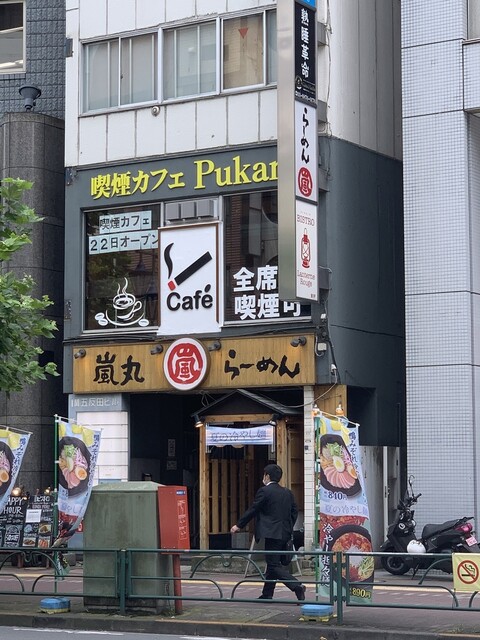喫煙カフェ プカリ 五反田店 Pukari 五反田 喫茶店 食べログ 喫煙カフェ プカリ 五反田店 Pukari 五反田 喫茶店 食べログ