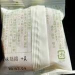 阿闍梨餅本舗 京菓子司 満月 - 