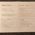 大塚はなおか - 