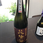 日本料理 TOBIUME - 花陽浴 おりがらみ