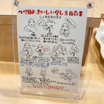 飯田商店 - つけ麺のおいしい食し方指南書