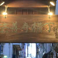 本湖月 -  本湖月 -