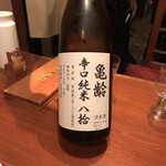 交番通り 四十 - 西条での評価が1番高い亀齢