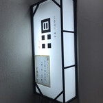 交番通り 四十 - 