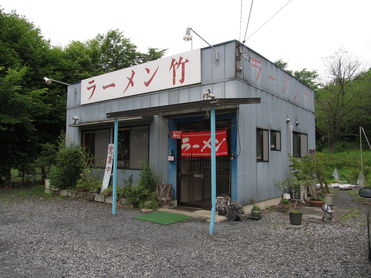 ラーメン竹 name=