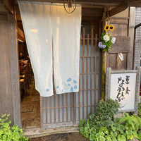 草喰 なかひがし - 
