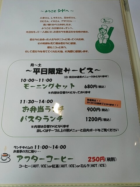 シドのナポリタン By ラーメン オタク キング シド 西新発田 パスタ 食べログ