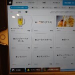 炭火焼肉・ほるもん こち家 - 【2020.7.30(木)】メニュー