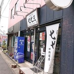 司奈そば七七三 - 