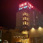 湯沢ロイヤルホテル - 