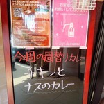 インドダイニング ドルガ - 店頭の表示