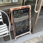 Aguri - 店頭看板メニュー(ランチ帯)(2020/7)