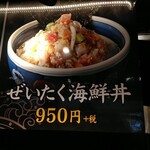 天丼と海鮮丼 波止場食堂 - 