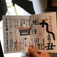 にょろ助 銀座 - 