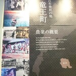 近江牛焼肉結 - 竜王アグリパークの展示から引用させて頂きました。
