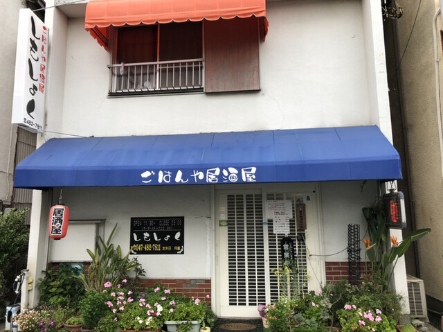 しもしょく 八千代台 居酒屋 食べログ