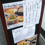 蕎麦酒処 空庵 - 店頭看板メニュー、麺大盛100円にサービス中！