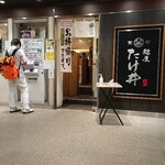 京都 麺屋たけ井 阪急梅田店 - 