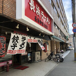 長浜御殿 - お店外観♪