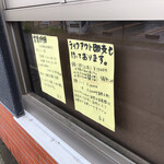 ラーメン二郎 - 