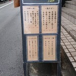 鶏そば・ラーメン Tonari - 2020年7月の看板