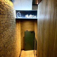 焼肉 じゅん - 