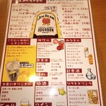 和×中×韓料理 食べ飲み放題 居酒屋 三国団 - 