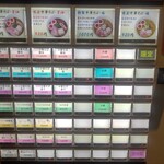櫻井中華そば店 - 券売機