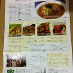 ガネーシュ - テイクアウトメニュー