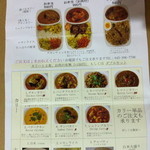 ガネーシュ - テイクアウトメニュー