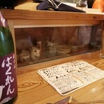 居酒屋 ネマル - カウンター奥の一工夫