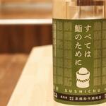 Sushi Sake Sakana Sugitama - 