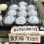 菓子処　桝屋 - 