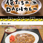 横浜魚市場卸協同組合 厚生食堂 - 俺たちのDASHカレー企画