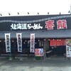 北海道らーめん 壱龍 大磯店