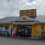 半田屋 - イエローモンキーですなぁ〜(O_O)