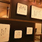 串かつ×おばんざい ぞのさんち - 