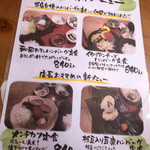 田園茶屋　いとわ - 初夏の新メニュー。どれも美味しそうです。また来なければ！