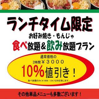 食べ放題 東京でおすすめのもんじゃ焼きをご紹介 食べログ