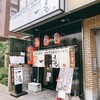 一竜 西中洲店