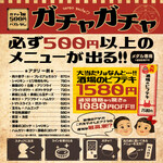 nikujirutaiwangyouzasakabaderagyouza - ガチャガチャ１回500円ハズレなし★