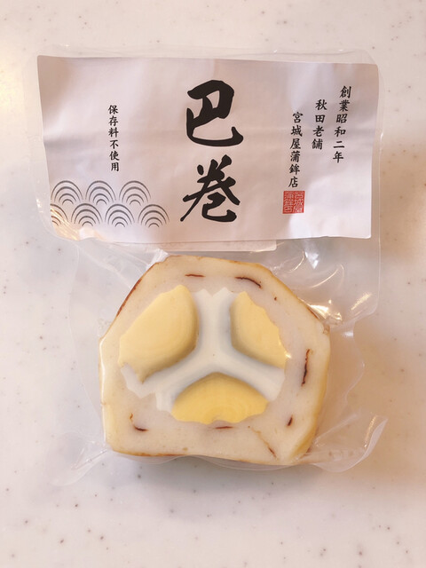 宮城屋蒲鉾店 大町店 - 秋田（そば）の写真