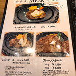 ステーキ ハンバーグ ソウ - 
