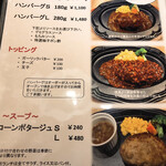 ステーキ ハンバーグ ソウ - 